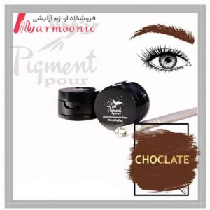 رنگهای جامد پورپیگمنت چاکلت